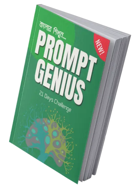 Prompt Genius