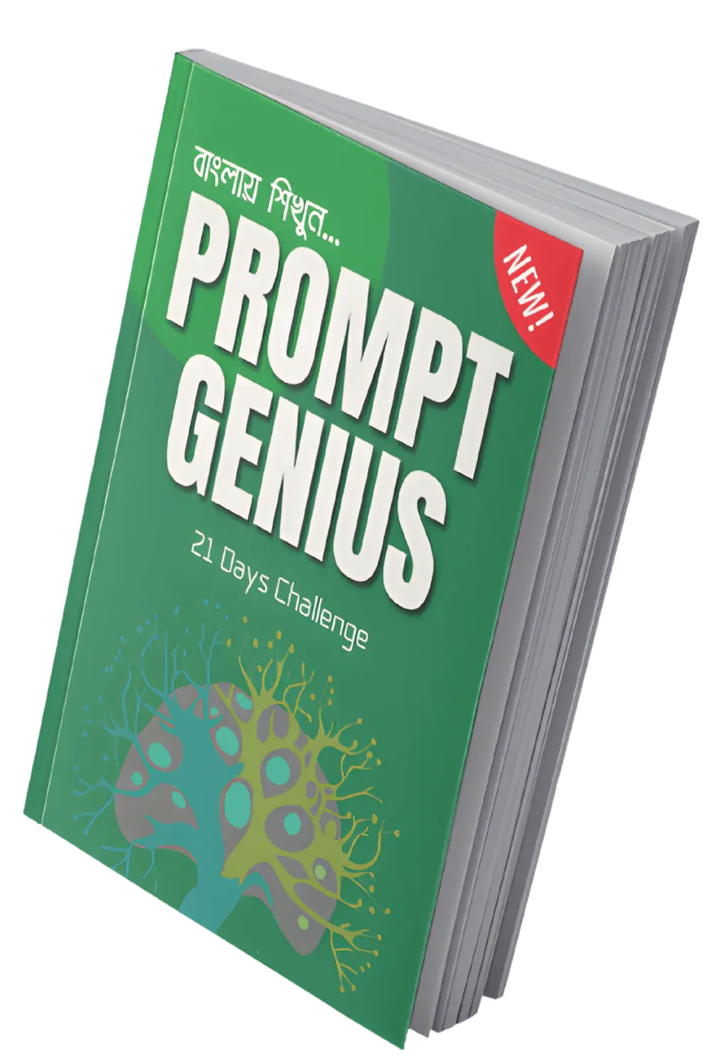 Prompt Genius Book